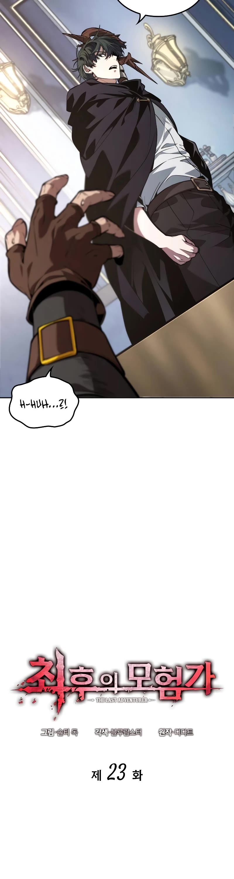 Maplestory: The Last Adventurer Chapter 23 page 8 - Chapter 23