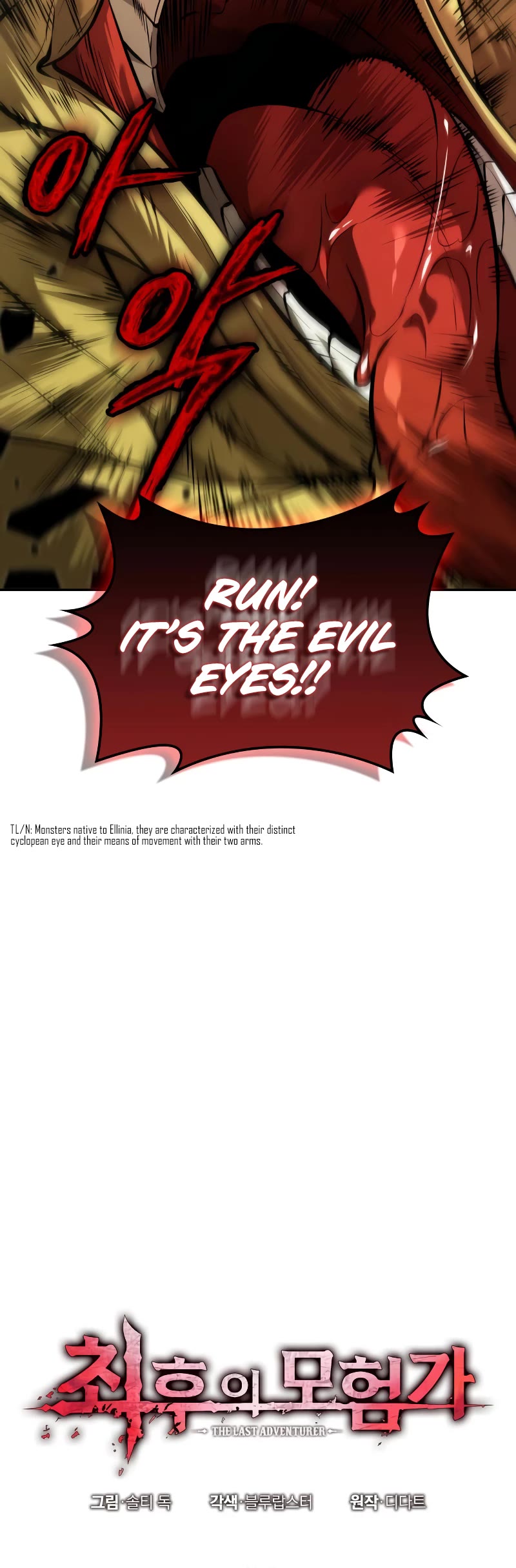 Maplestory: The Last Adventurer Chapter 24 page 6 - Chapter 24