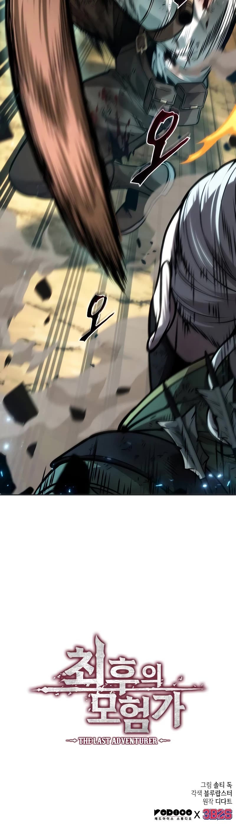 Maplestory: The Last Adventurer Chapter 27 page 39 - Chapter 27