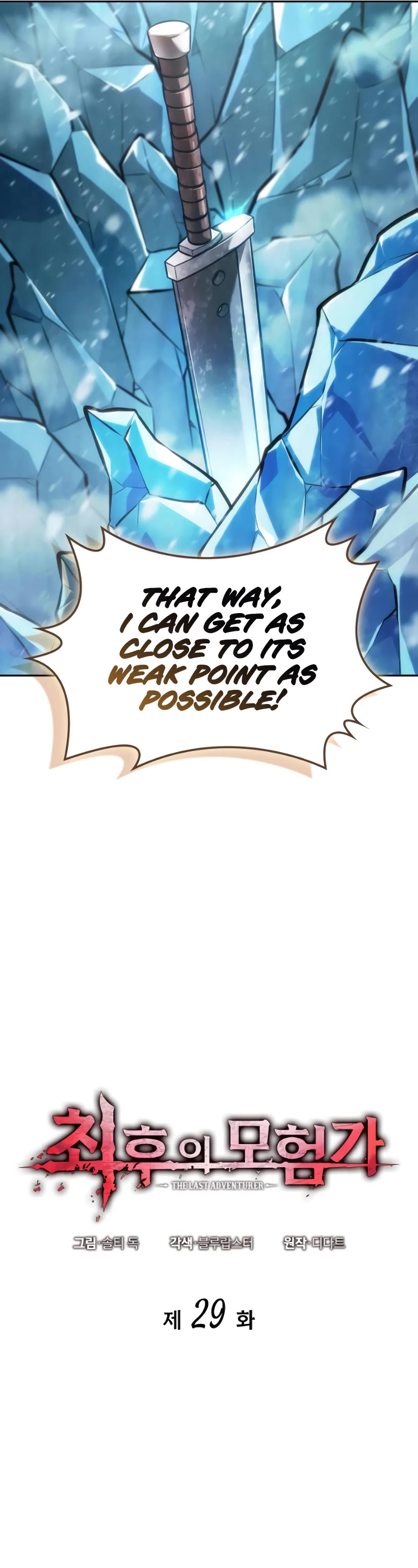 Maplestory: The Last Adventurer Chapter 29 page 20 - Chapter 29