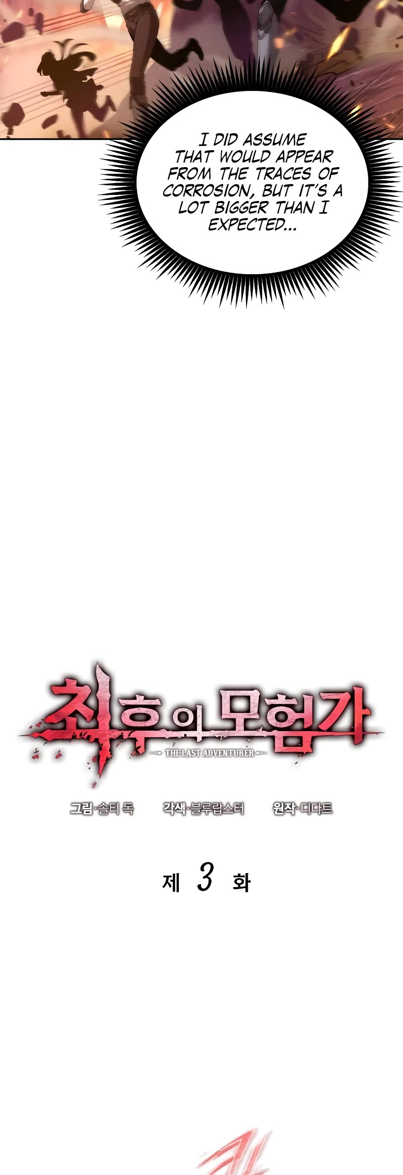 Maplestory: The Last Adventurer Chapter 3 page 15 - Chapter 3