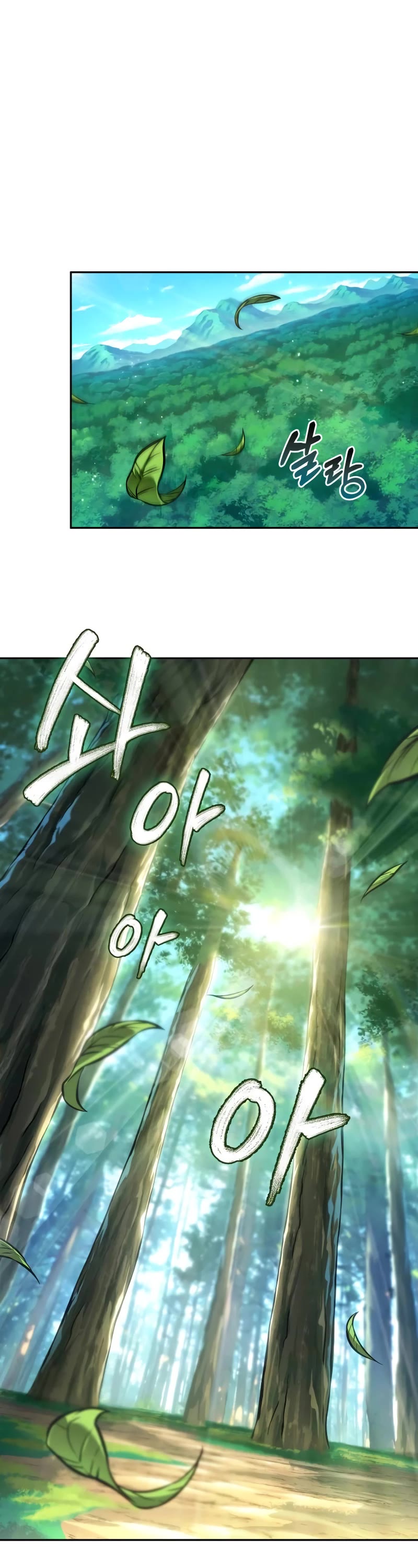 Maplestory: The Last Adventurer Chapter 32 page 43 - Chapter 32