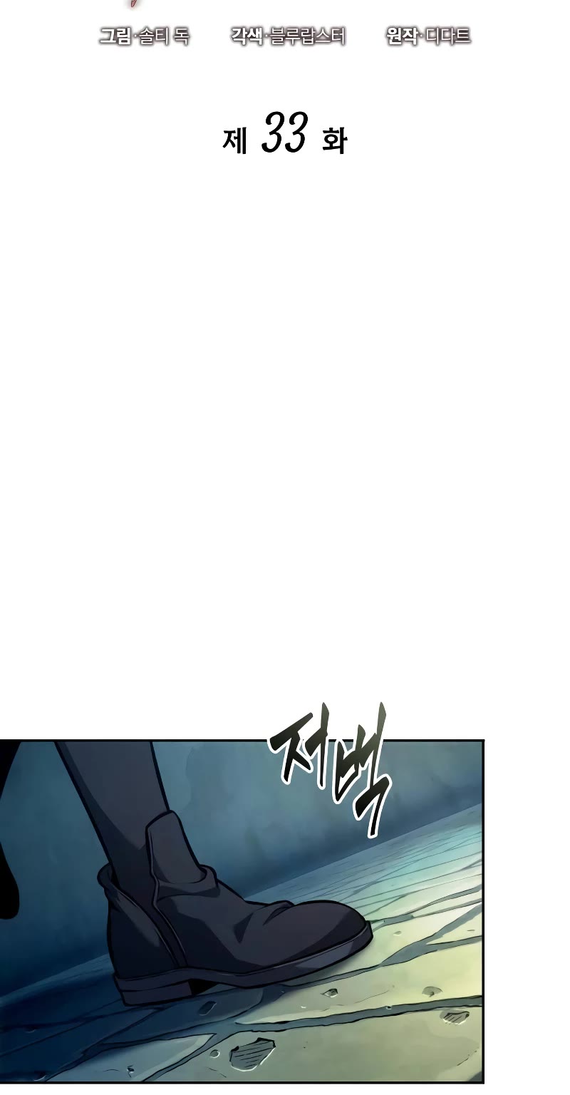 Maplestory: The Last Adventurer Chapter 33 page 12 - Chapter 33