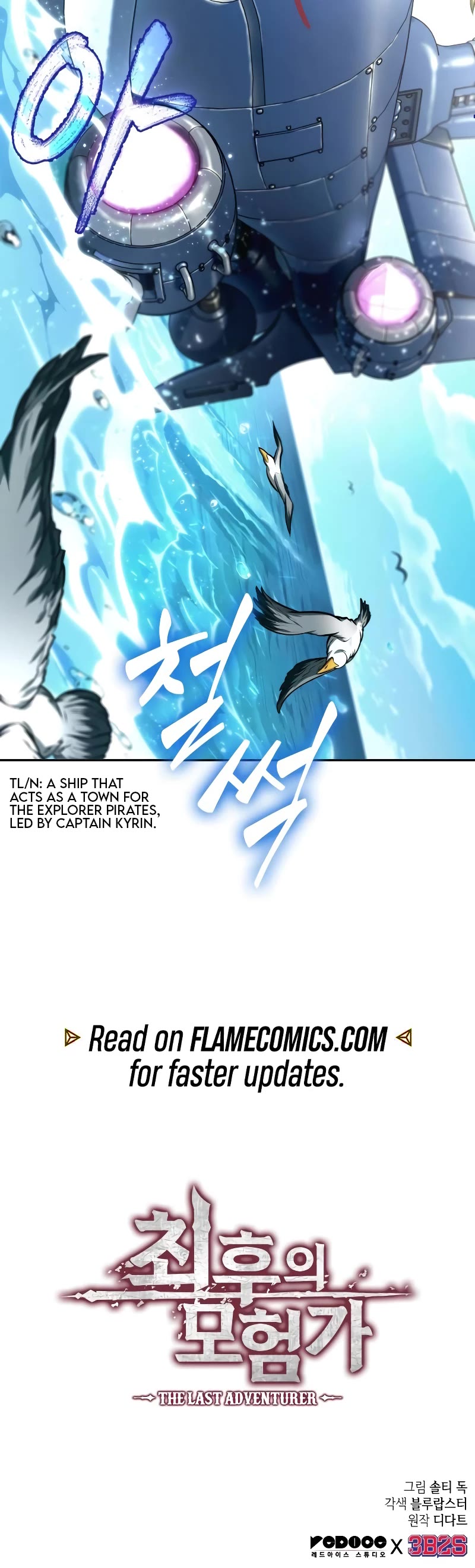 Maplestory: The Last Adventurer Chapter 33 page 39 - Chapter 33