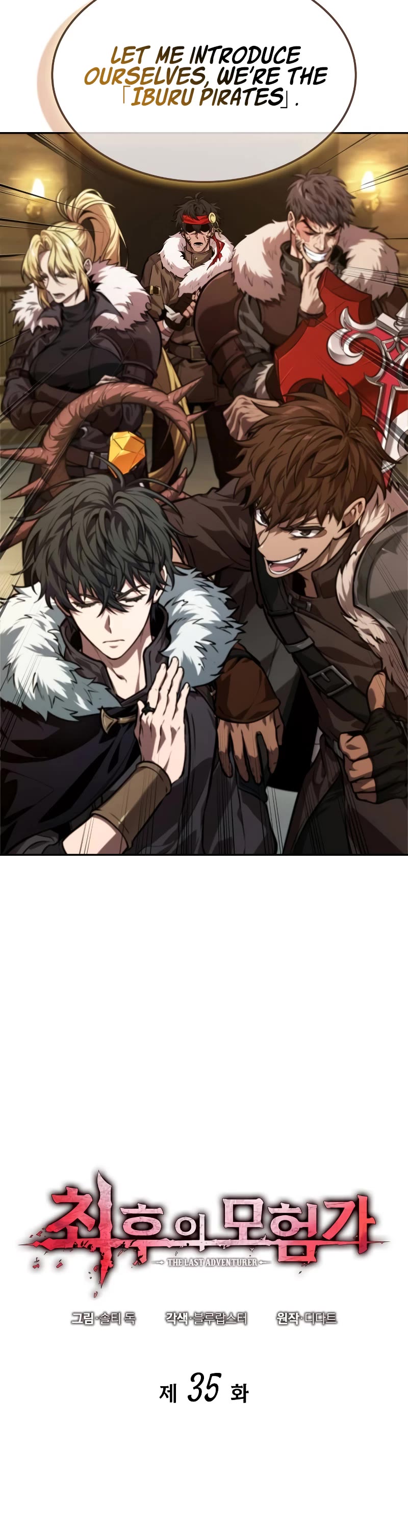 Maplestory: The Last Adventurer Chapter 35 page 3 - Chapter 35