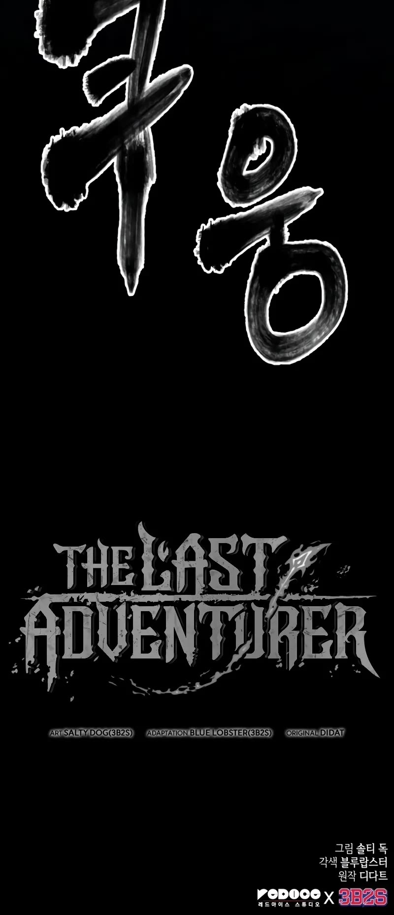 Maplestory: The Last Adventurer Chapter 46 page 39 - Chapter 46