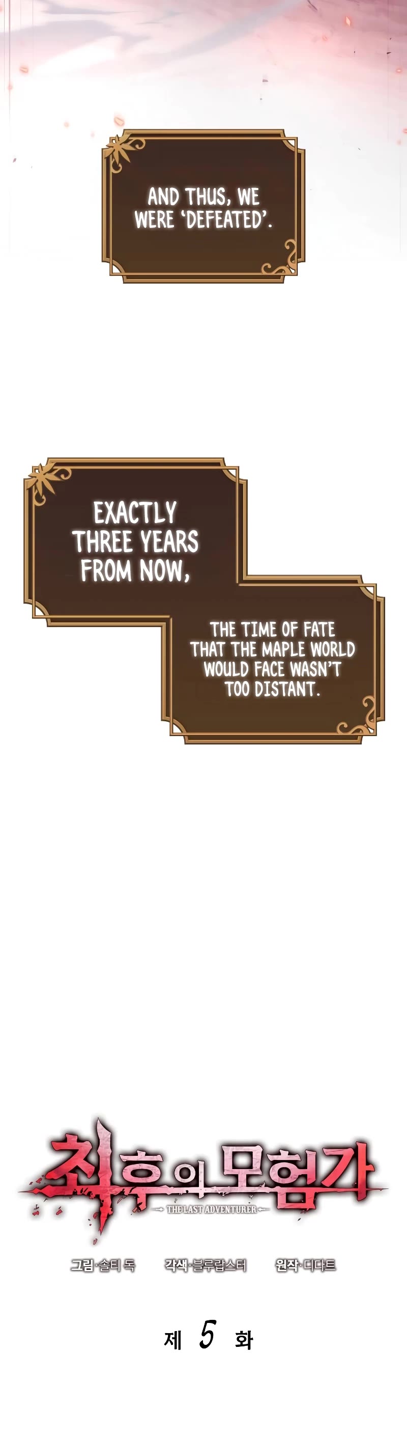 Maplestory: The Last Adventurer Chapter 5 page 5 - Chapter 5