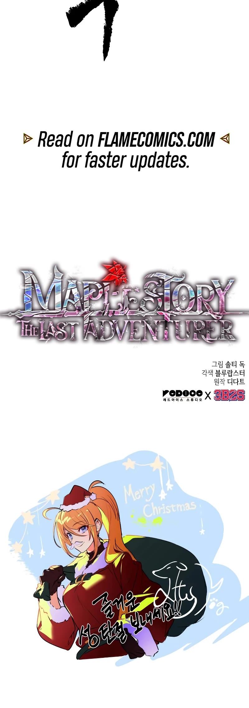 Maplestory: The Last Adventurer Chapter 50 page 39 - Chapter 50