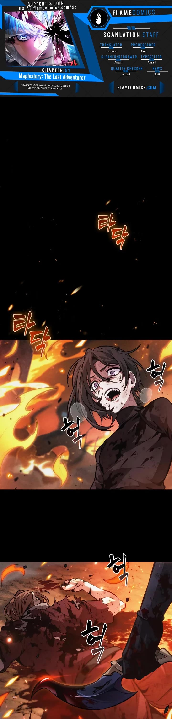 Maplestory: The Last Adventurer Chapter 51 page 1 - Chapter 51