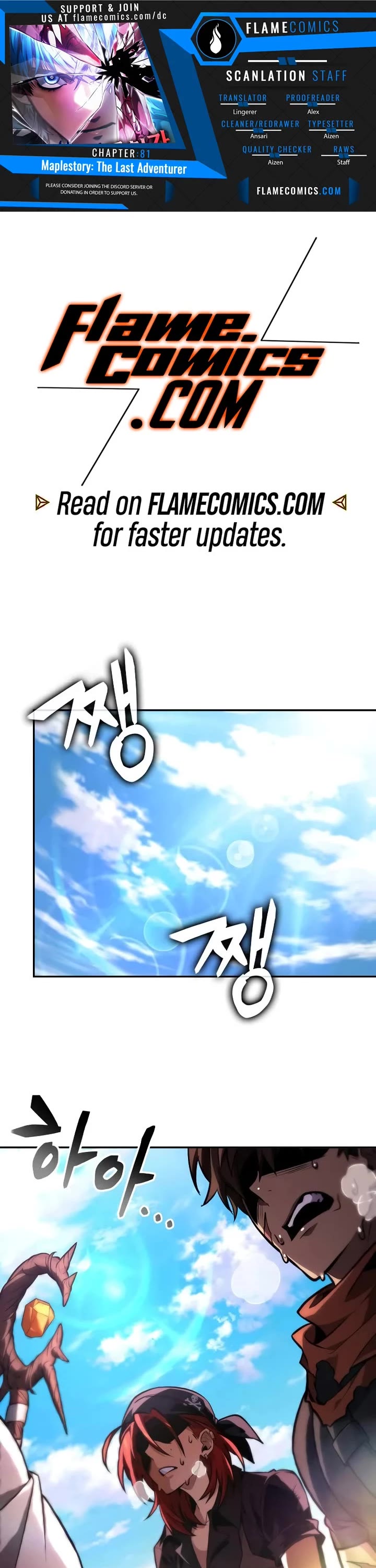 Maplestory: The Last Adventurer Chapter 81 page 1 - Chapter 81