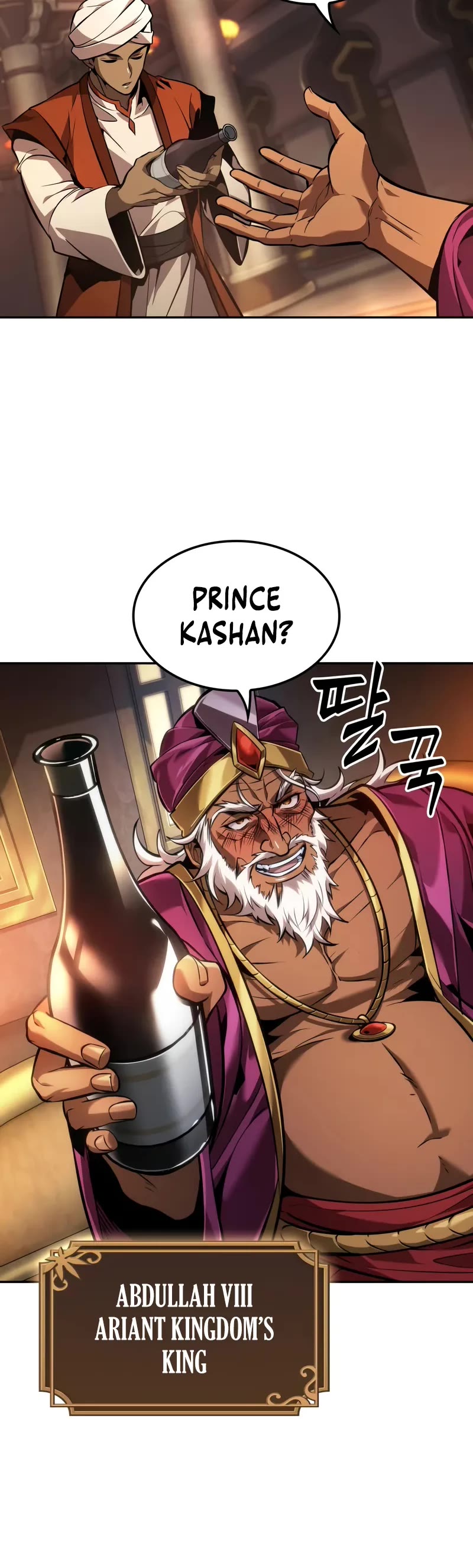 Maplestory: The Last Adventurer Chapter 83 page 11 - Chapter 83
