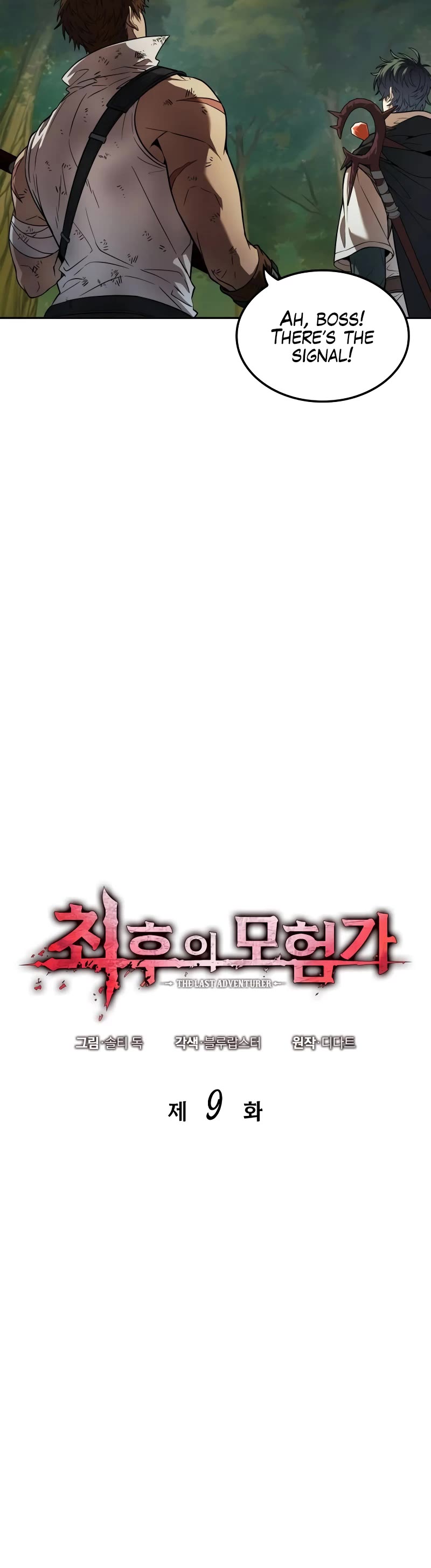 Maplestory: The Last Adventurer Chapter 9 page 4 - Chapter 9