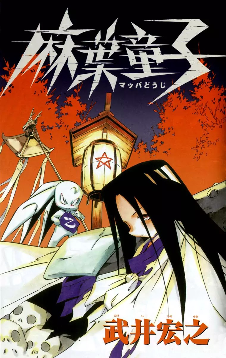 Mappa Douji Chapter 0 page 1 - Chapter 0: Oneshot