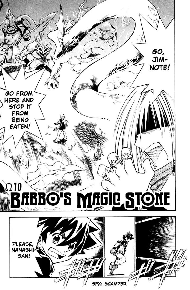 MAR Omega Chapter 10 page 3 - Chapter 10: Babbo's Magic Stone
