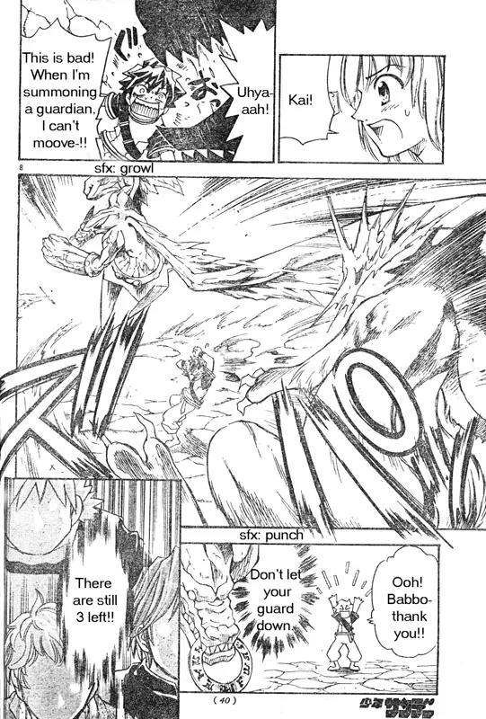 MAR Omega Chapter 2 page 7 - Chapter 2: The Heroic Guardian