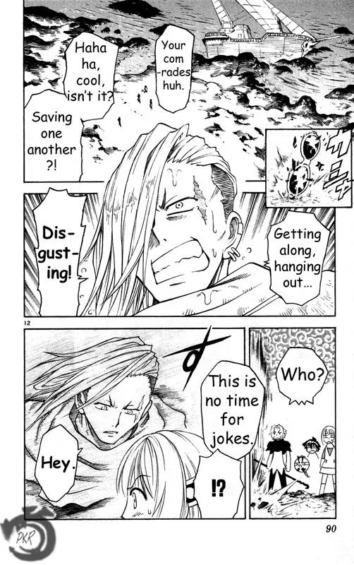 MAR Omega Chapter 24 page 13 - Chapter 24: If It's the Three of Us!
