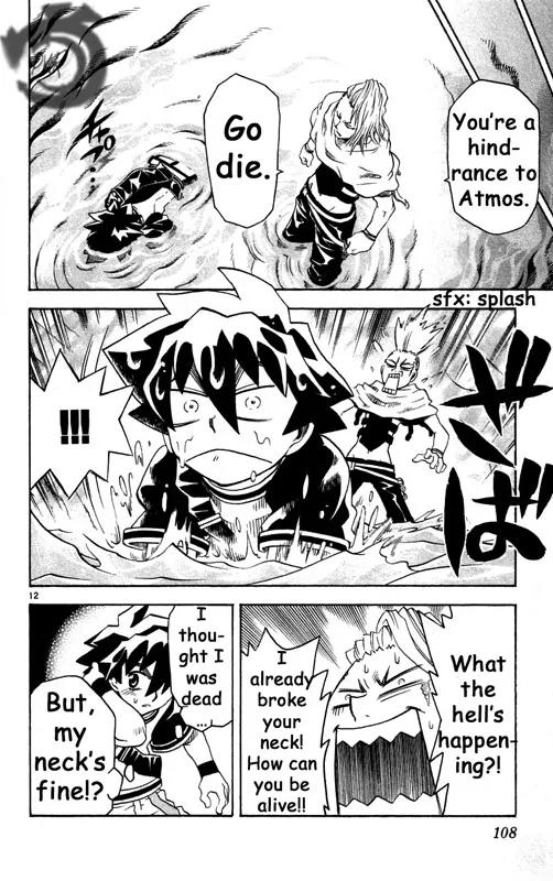 MAR Omega Chapter 25 page 13 - Chapter 25: Just For Him...