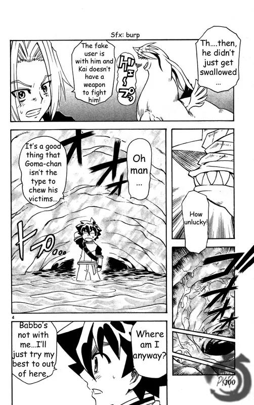 MAR Omega Chapter 25 page 5 - Chapter 25: Just For Him...