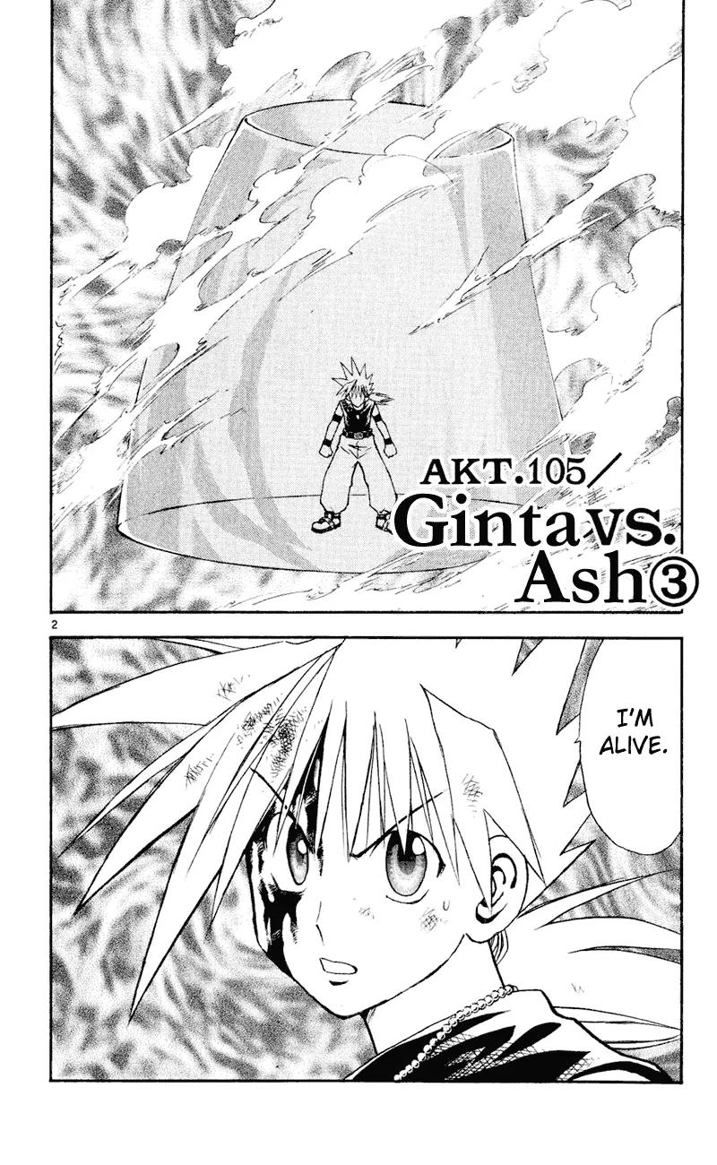 Marchen Awakens Romance Chapter 105 page 3 - Chapter 105: Ginta VS Ash 3