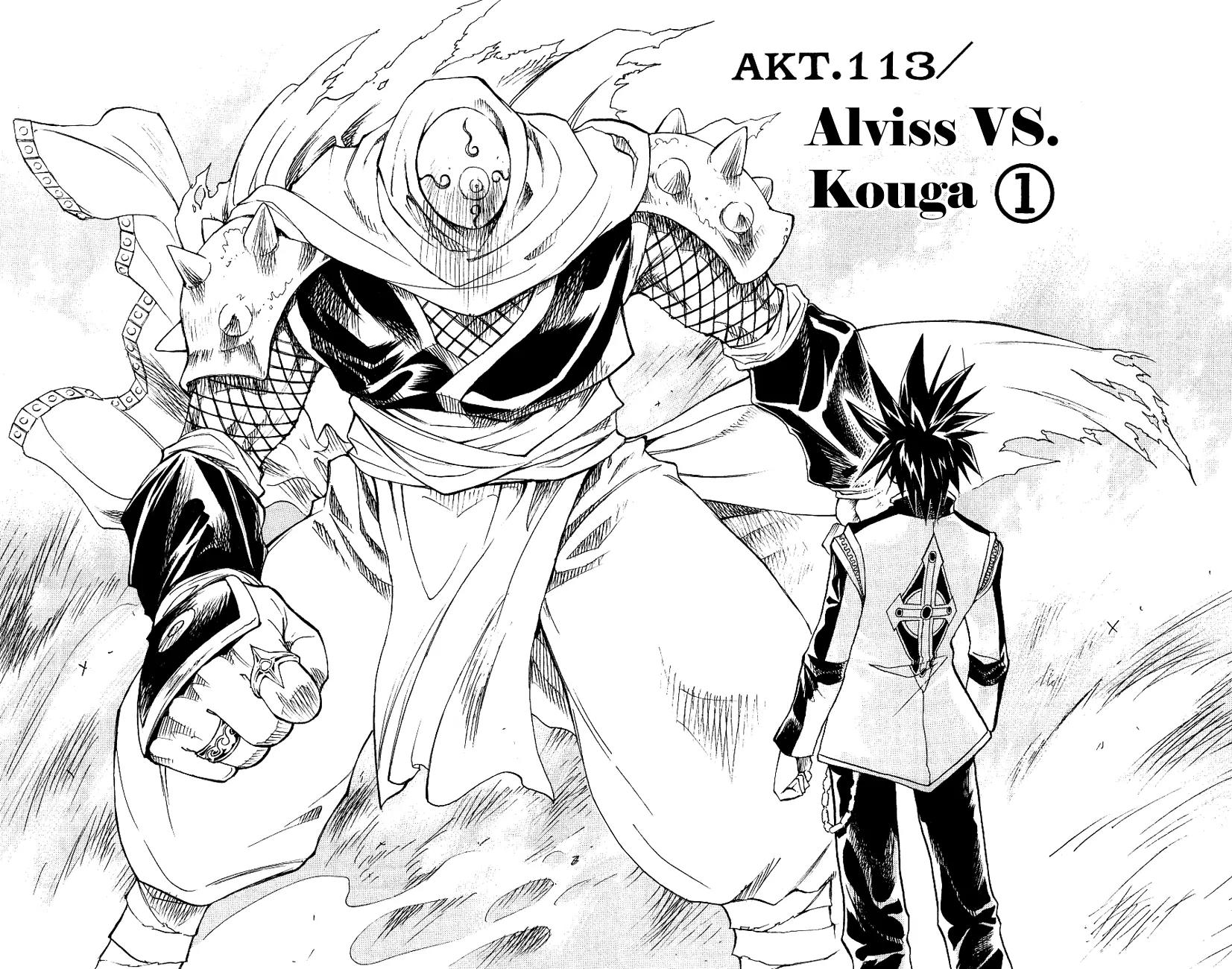 Marchen Awakens Romance Chapter 113 page 5 - Chapter 113: Alviss VS Kouga 1