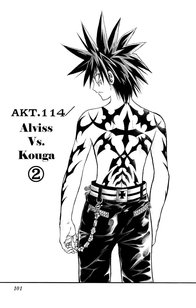 Marchen Awakens Romance Chapter 114 page 2 - Chapter 114: Alviss VS Kouga 2