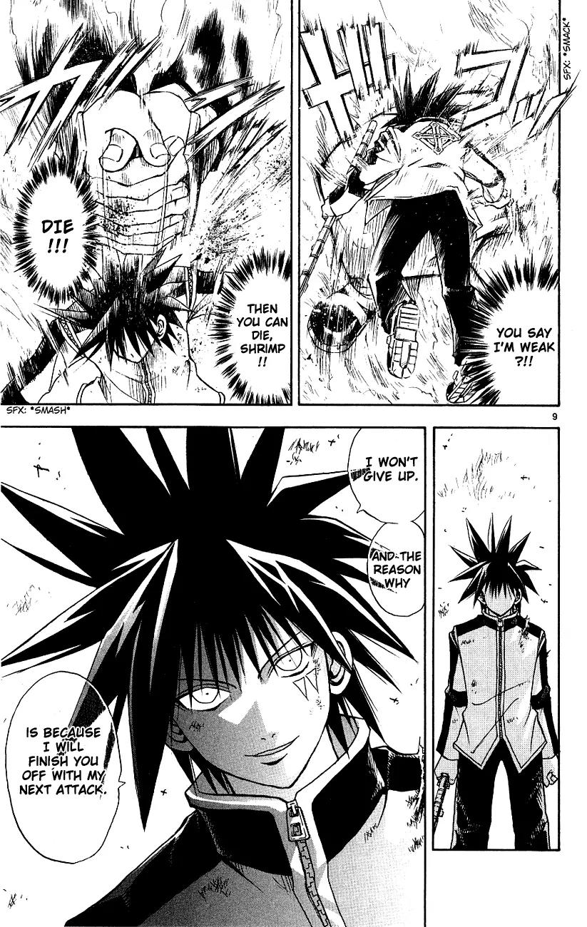 Marchen Awakens Romance Chapter 114 page 9 - Chapter 114: Alviss VS Kouga 2