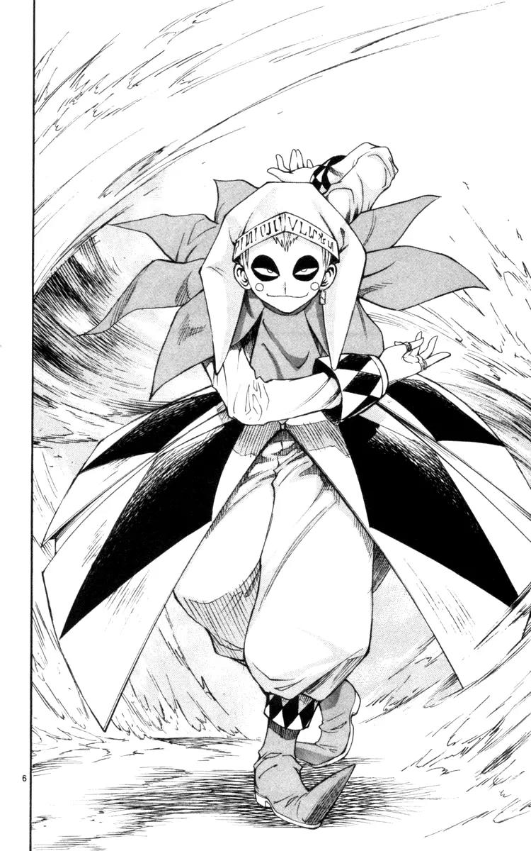 Marchen Awakens Romance Chapter 119 page 11 - Chapter 119: Snow VS Magical Roe 1