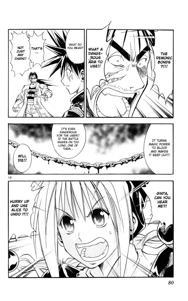 Marchen Awakens Romance Chapter 123 page 11 - Chapter 123: Ginta VS Ian 2