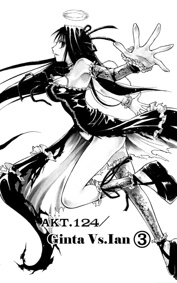 Marchen Awakens Romance Chapter 124 page 3 - Chapter 124: Ginta VS Ian 3