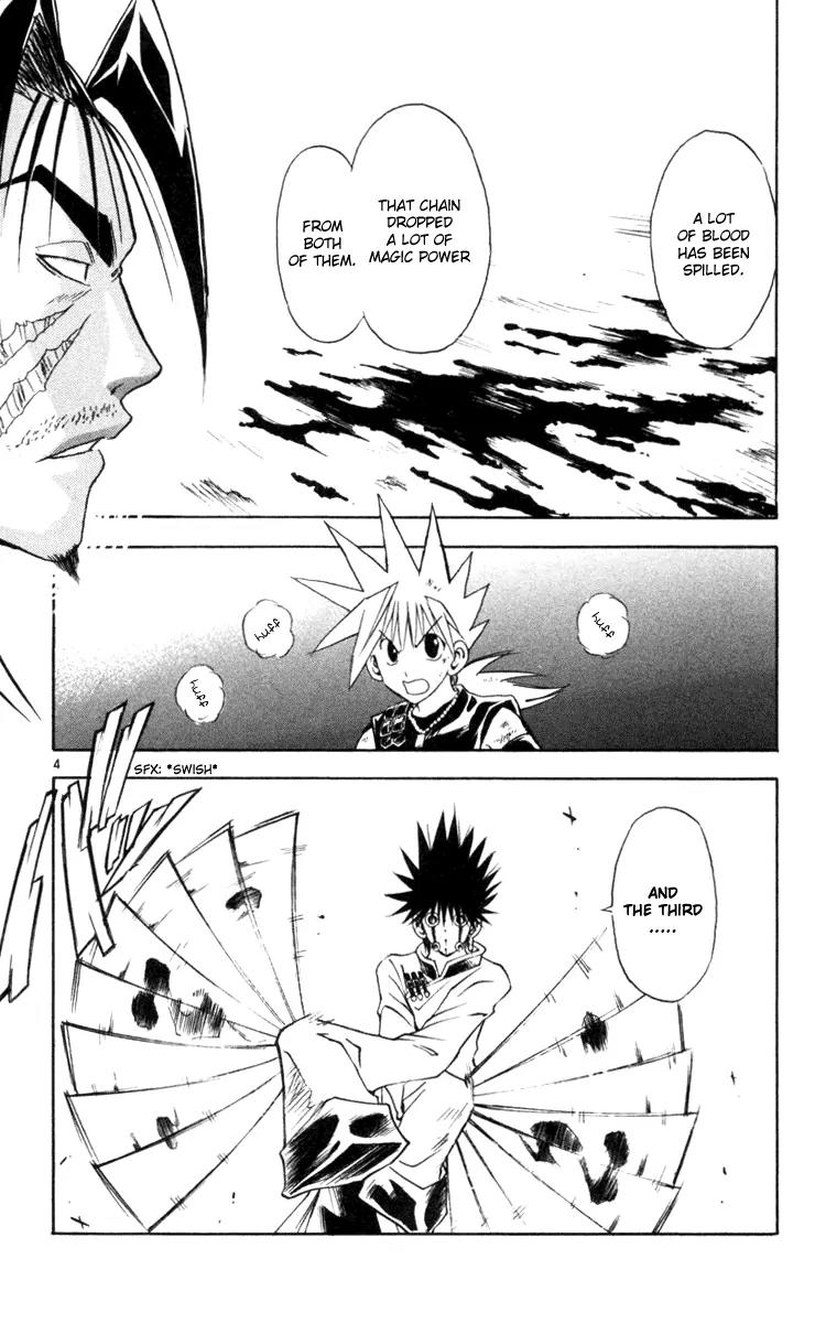 Marchen Awakens Romance Chapter 124 page 5 - Chapter 124: Ginta VS Ian 3