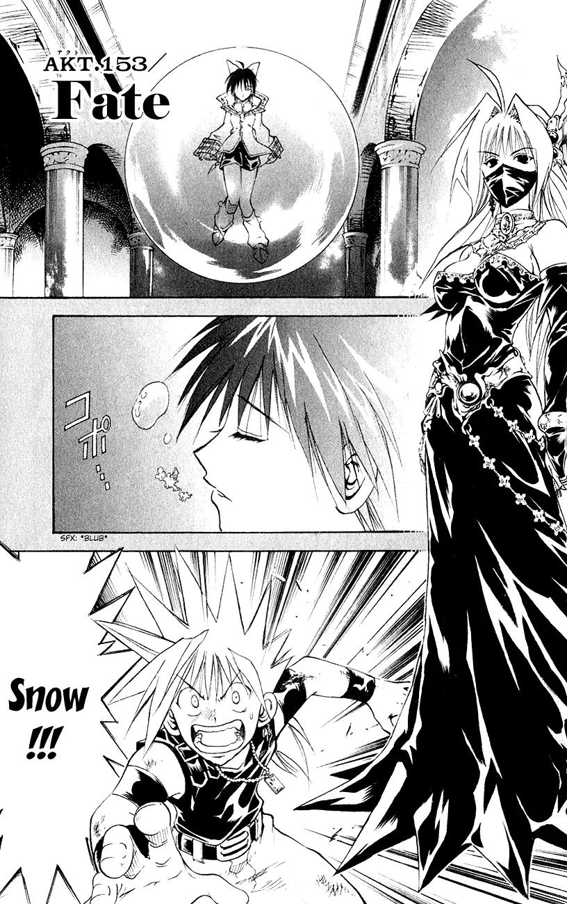 Marchen Awakens Romance Chapter 153 page 2 - Chapter 153: Fate
