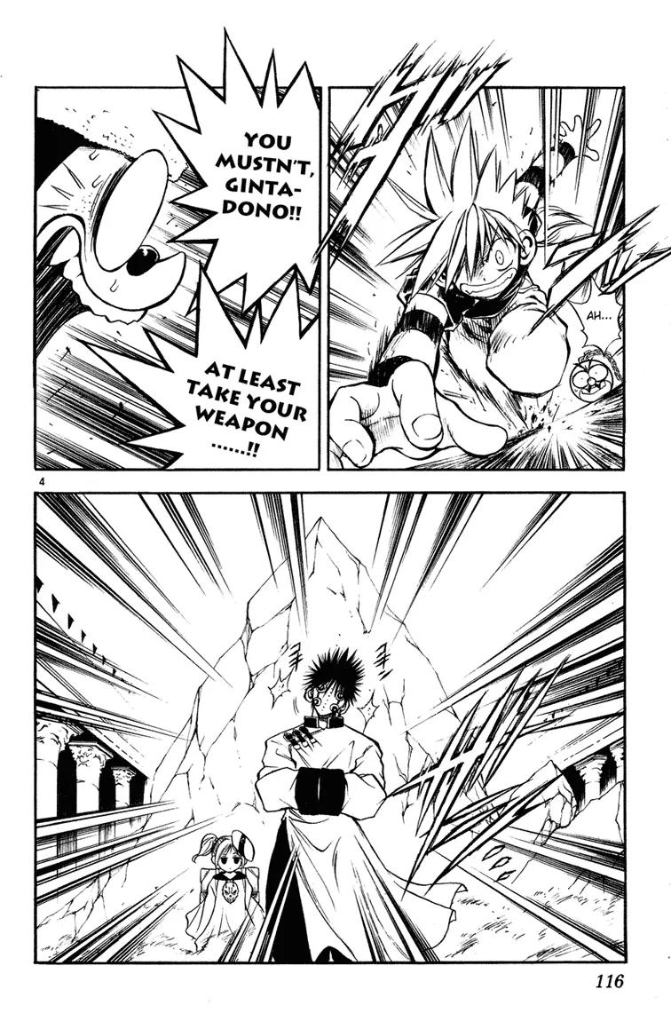 Marchen Awakens Romance Chapter 16 page 3 - Chapter 16: Snow Princess 3: First-Contact