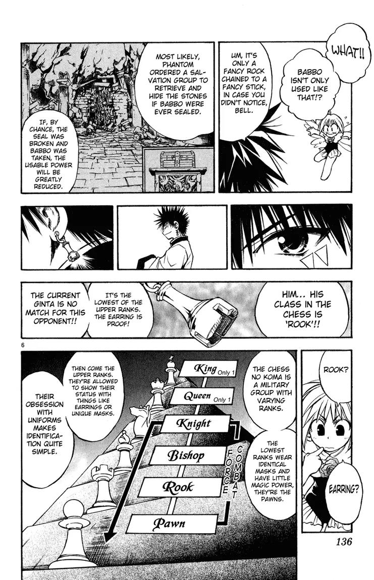 Marchen Awakens Romance Chapter 17 page 6 - Chapter 17: Snow Princess 4: Proclamation of War