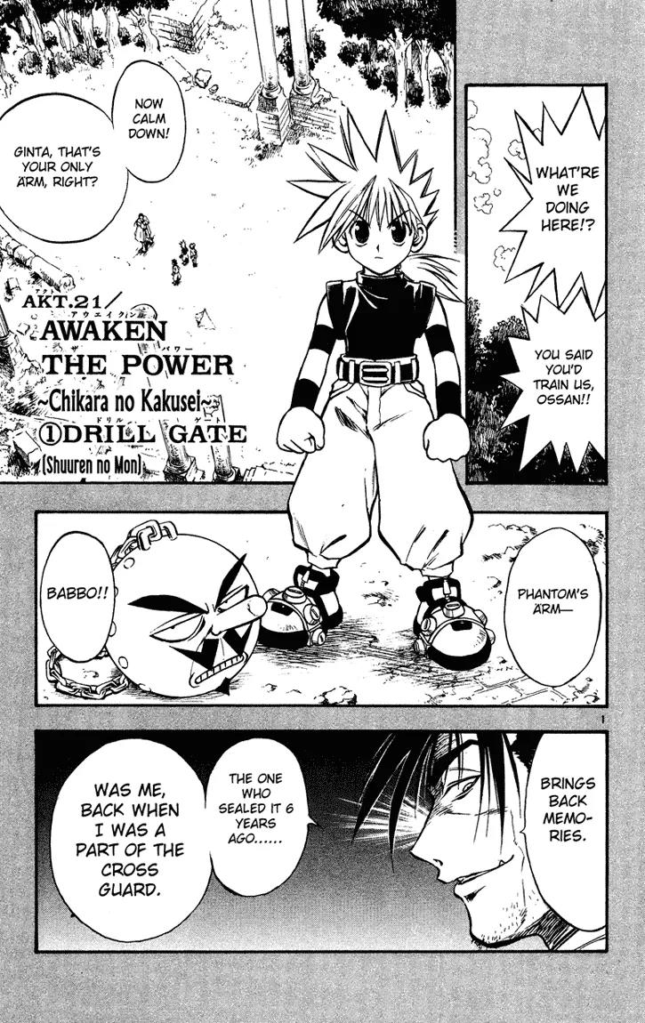 Marchen Awakens Romance Chapter 21 page 1 - Chapter 21: Awaken The Power 1: Drill Gate
