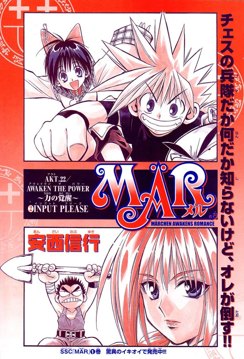 Marchen Awakens Romance Chapter 22 page 1 - Chapter 22: Awaken The Power 2: Input Please