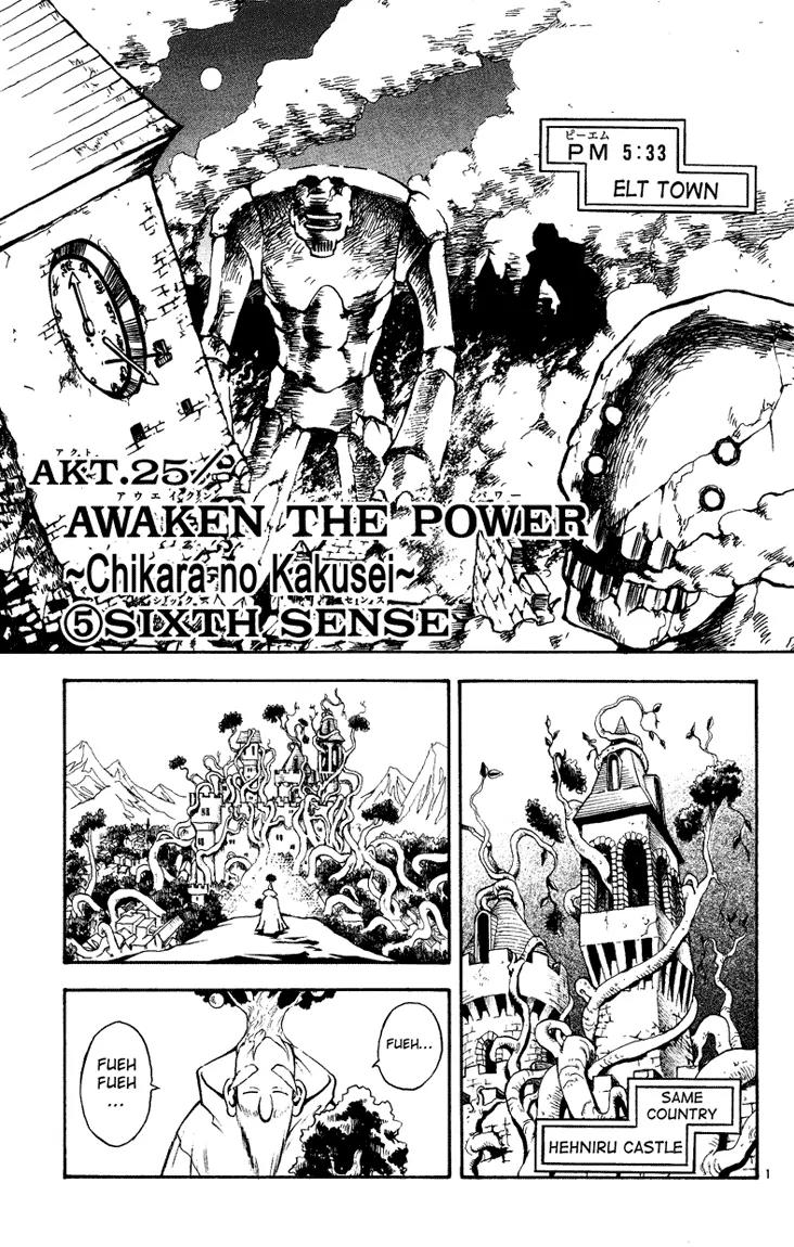 Marchen Awakens Romance Chapter 25 page 1 - Chapter 25: Awaken The Power 5: Sixth Sense