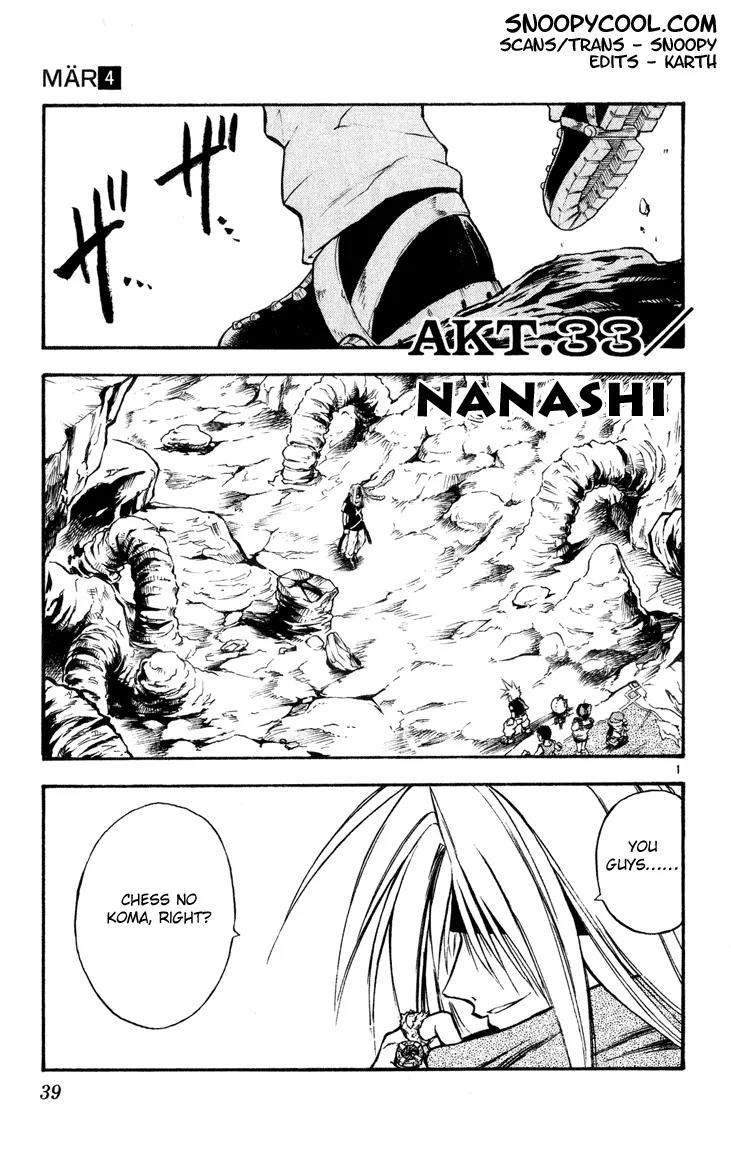 Marchen Awakens Romance Chapter 33 page 1 - Chapter 33: Nanashi