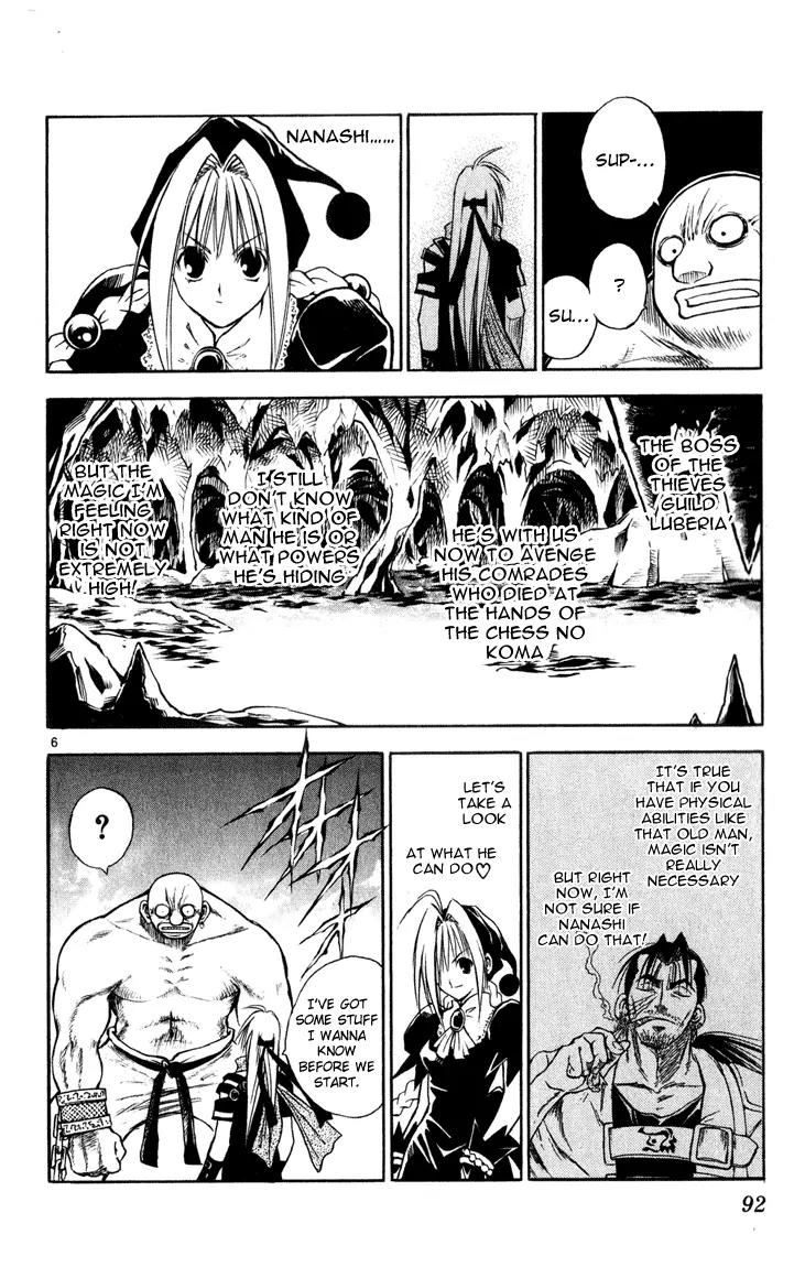 Marchen Awakens Romance Chapter 36 page 6 - Chapter 36: Fight in The Lake City 3: Nanashi's Strength