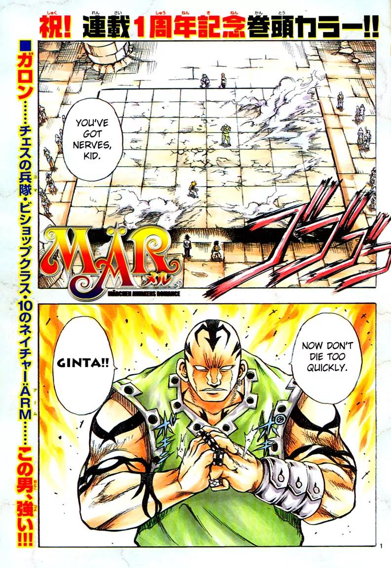 Marchen Awakens Romance Chapter 47 page 1 - Chapter 47: Ginta VS Garon 2
