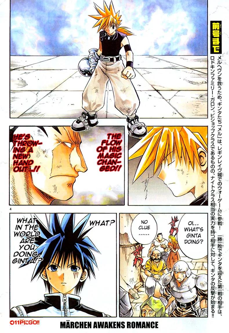 Marchen Awakens Romance Chapter 47 page 3 - Chapter 47: Ginta VS Garon 2