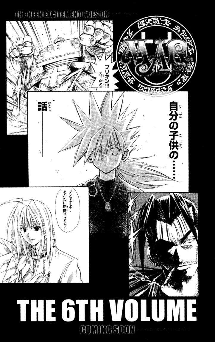 Marchen Awakens Romance Chapter 52 page 17 - Chapter 52: Nanashi VS Loco