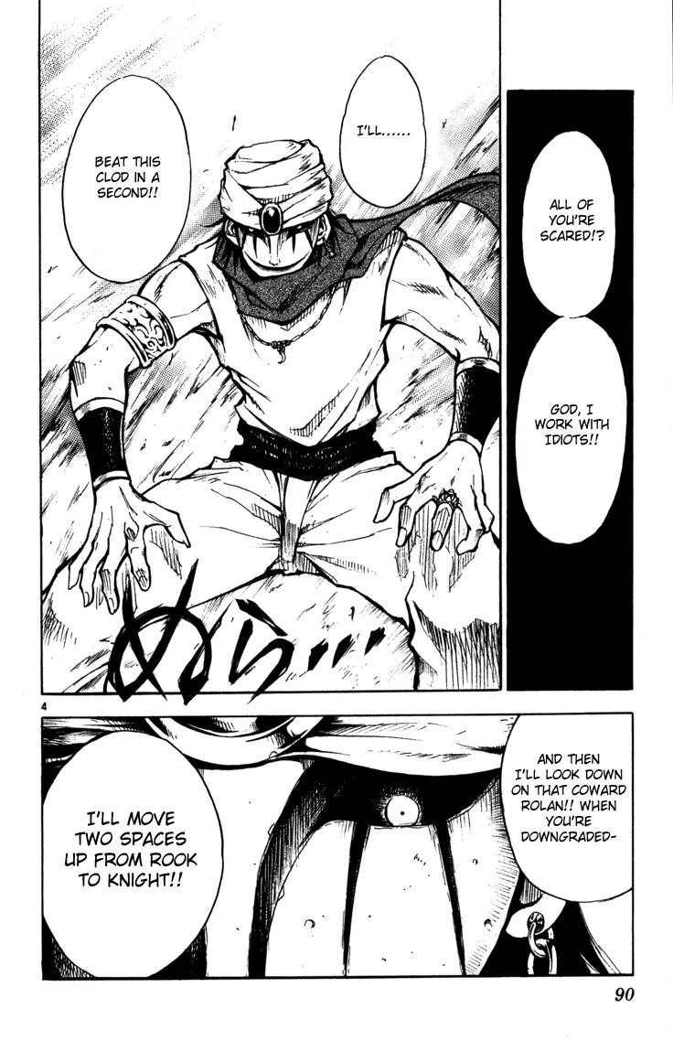 Marchen Awakens Romance Chapter 58 page 4 - Chapter 58: Ed VS Alibaba