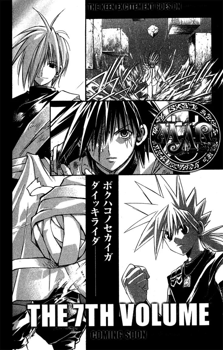 Marchen Awakens Romance Chapter 63 page 16 - Chapter 63: Ginta VS Kanocchi 2