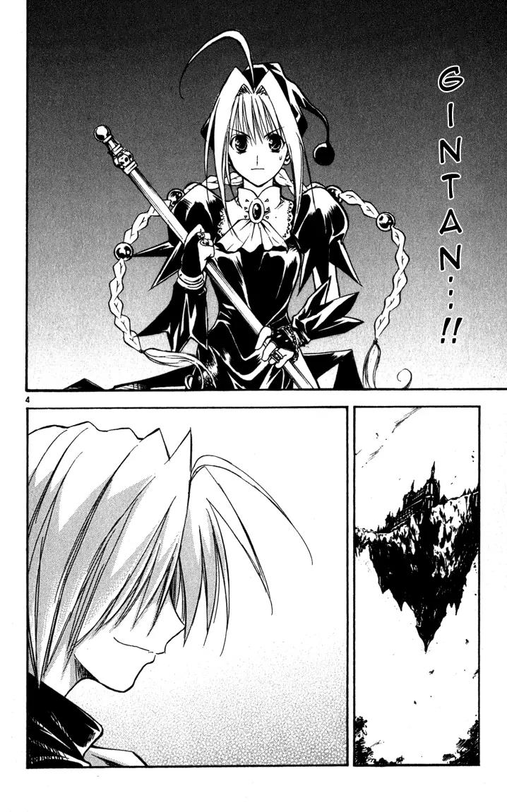 Marchen Awakens Romance Chapter 63 page 4 - Chapter 63: Ginta VS Kanocchi 2