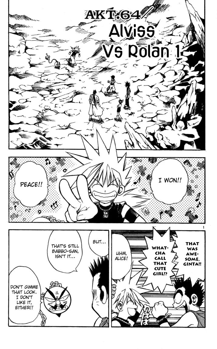 Marchen Awakens Romance Chapter 64 page 4 - Chapter 64: Alviss VS Rolan 1