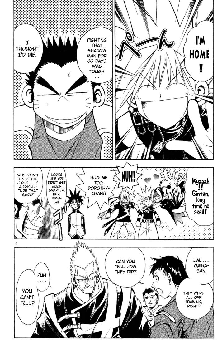 Marchen Awakens Romance Chapter 71 page 3 - Chapter 71: 4th Battle, Start