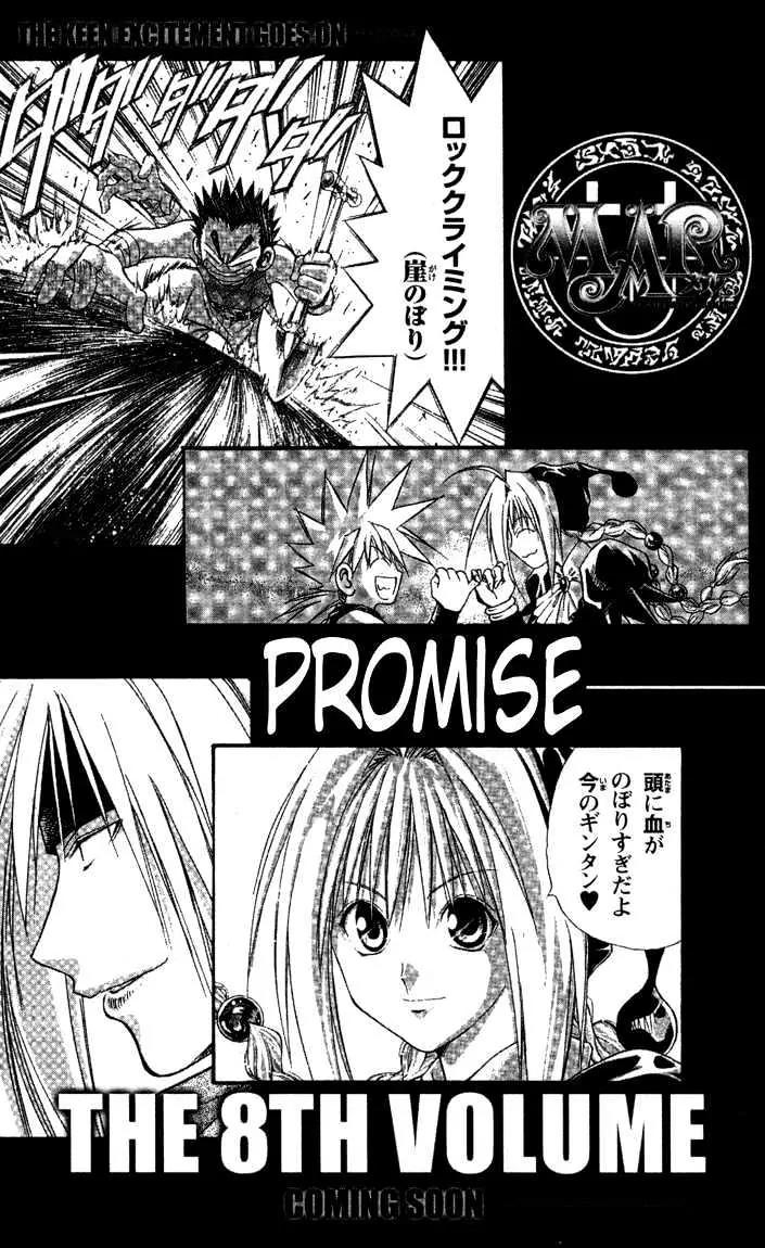 Marchen Awakens Romance Chapter 74 page 17 - Chapter 74: Jack VS Korekkio 1