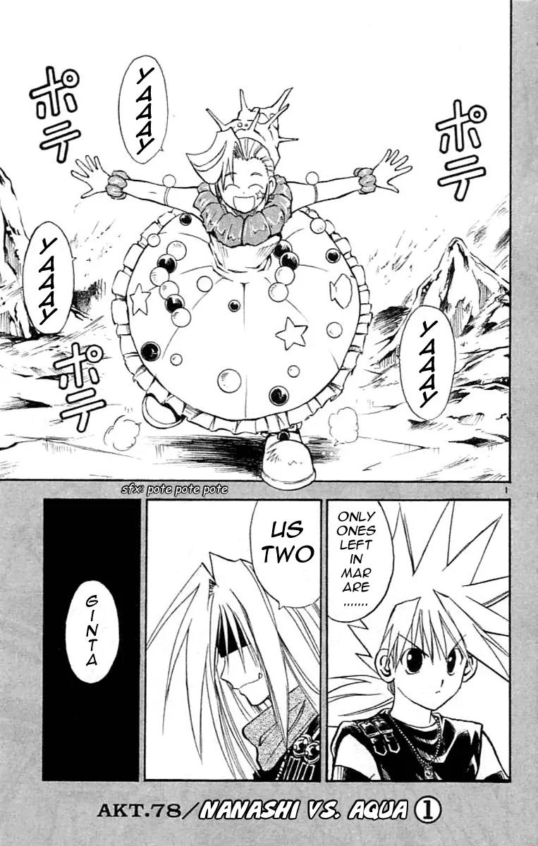 Marchen Awakens Romance Chapter 78 page 1 - Chapter 78: Nanashi VS Aqua 1