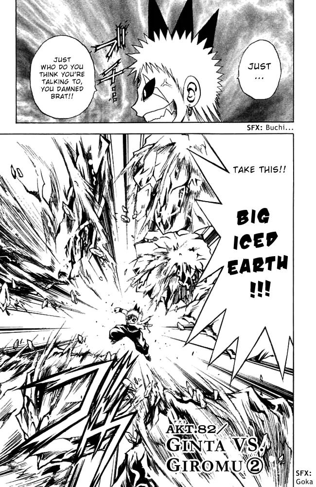 Marchen Awakens Romance Chapter 82 page 1 - Chapter 82: Ginta VS Giromu 2