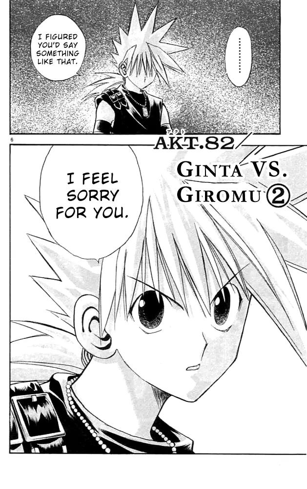 Marchen Awakens Romance Chapter 82 page 6 - Chapter 82: Ginta VS Giromu 2